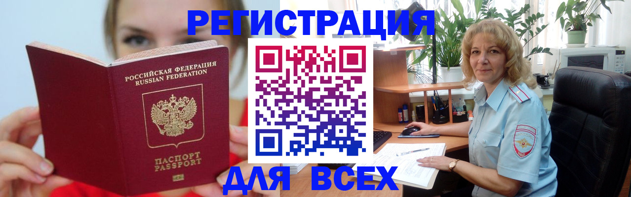 регистрация для школы в Стародубе