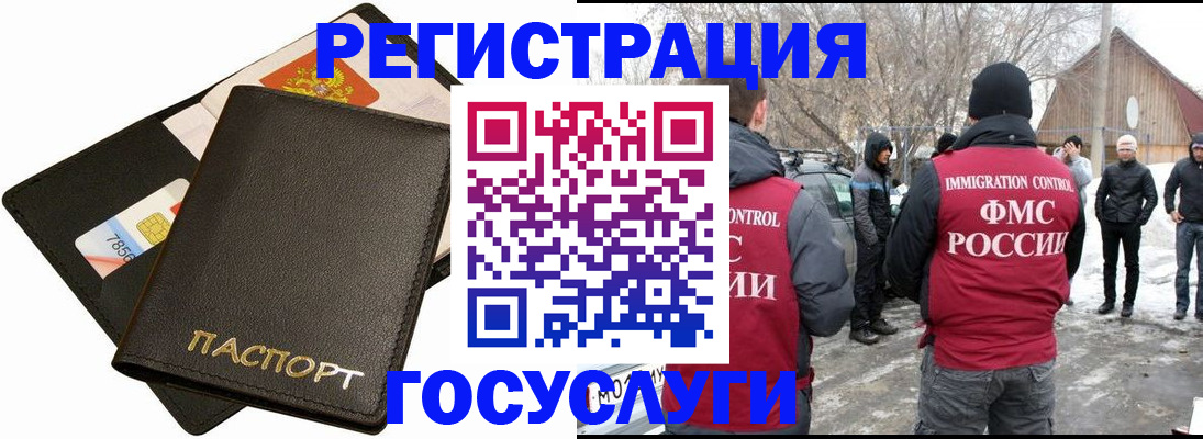 регистрация для дет. сада в Стародубе