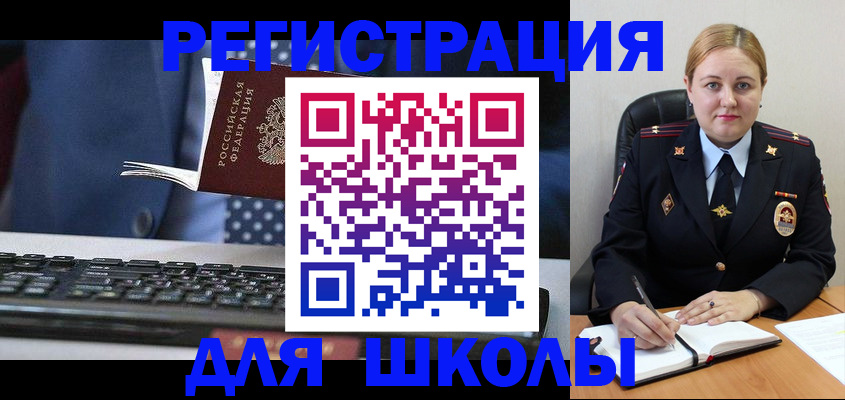 прописка 2025 в Стародубе
