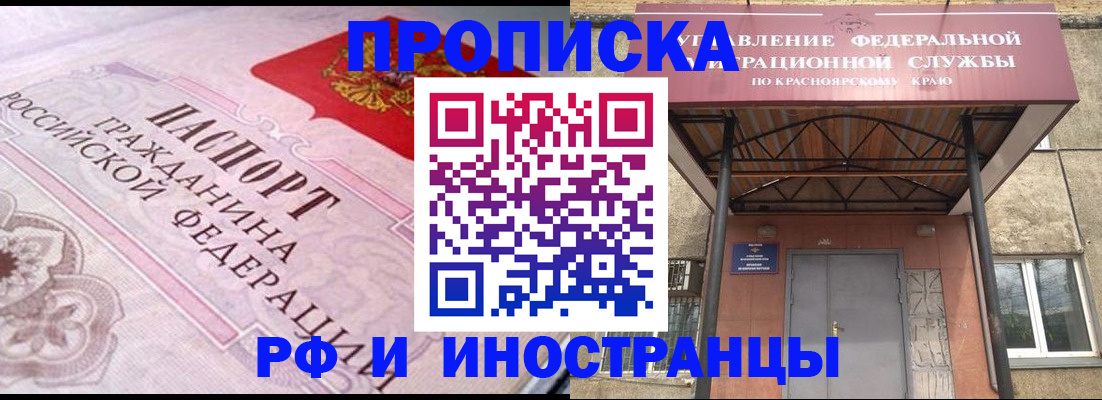 прописка паспорт в Стародубе