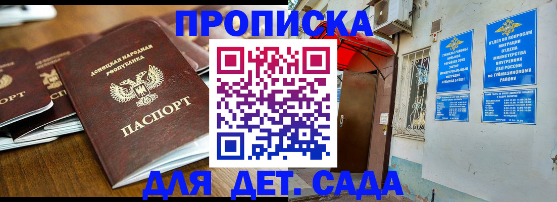 прописка от собственника в Стародубе