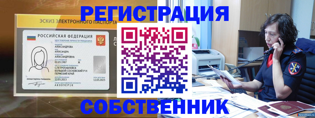 прописка иностранных граждан в Стародубе